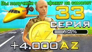 ПУТЬ ДО 100.000 ДОНАТА в GTA SAMP #33