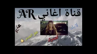 اغنية شاكيرا shakira ماذا مترجمة للعربية