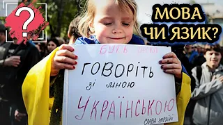 Про Українську Мову.