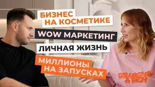 Анастасия Полянская: про новую квартиру, бизнес на косметике, wow-маркетинг, личную жизнь и развитие