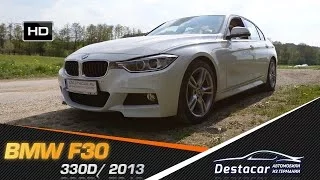 BMW 330D F30 M Paket 2013, Авто из Германии - Destacar GmbH.