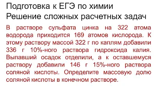 Задание 34 ЕГЭ по химии (пример 58)