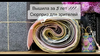 368. Розыгрыш в честь пятилетия каналу от Velke Potoky + все мои неоформленные работы