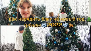 ☃️Vlogmas❄️🇬🇷НАРЯЖАЕМ ЁЛКУ 2022🎄❄️Будни греческой семьи/Один день с нами 🤗