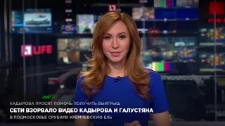 Смелый Галустян Пародирует Кадырова Ноги поломаю – на руках носить буду!!!