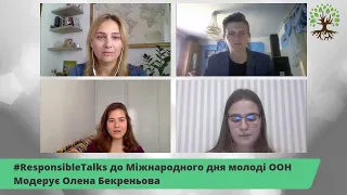 Міжнародний День молоді 2020. Голоси української молоді та історії про активізм.