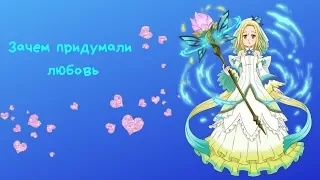 (AMV) Зачем придумали любовь Бан и Элейн Семь смертных грехов