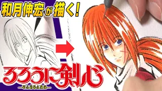 How to Draw “Rurouni Kenshin” Nobuhiro Watsuki's Time-lapse Drawing Video [OFFICIAL]