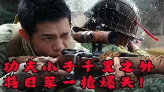 【抗日電影】MULTISUB 日軍烧毁村庄，功夫小子藏身山野伏击日军！⚔️ 抗日MMA | Kung Fu