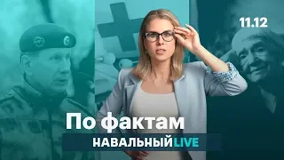 🔥 Золотов vs Навальный. Путин и правозащитники. 19-е место России