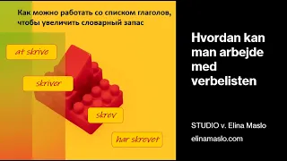 Как можно работать над увеличением своего словарного запаса с помощью простого списка глаголов