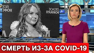 Смерть наступила утром : Сообщили траурную весть о МакSим