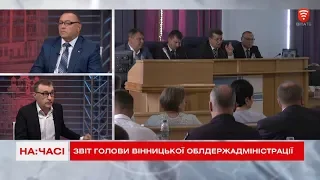 На часі 2019-07-02 Валерій Коровій, голова Вінницької ОДА наживо на телеканалі «ВІТА»