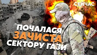 ⚡️Только что! Израиль начал ЗАЧИСТКУ. США отправили ПЕХИТИНЦЕВ. Ликвидировано РУКОВОДСТВО ХАМАС