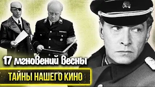 Семнадцать мгновений весны: почему Бендер не стал Штирлицем