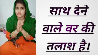 सपना यादव को शादी के लिए वर चाहिए।Jeevan Sakshi | Shaadi Profie | Shaadi.com | Marriages