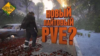 [ВАЙП] НОВЫЙ PVE ДЛЯ ОТДЫХА? / Стрим №330 / DayZ / Apocalypse Chiemsee PVE