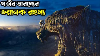 Jumanji: Welcome to the Jungle (2017) || পুরো সিনেমা বাংলায় || Movie Explained in Bangla