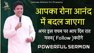 Greatness आपके जीवन में कब आती है, Priority of Prayer Apostle Ankur  Narula vachan@YahowaShalomTv