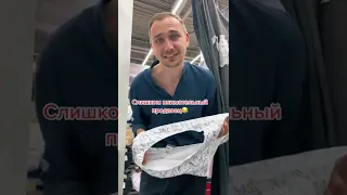 Очень внимательный продавец 😂😂😂 #video #втренде #приколы