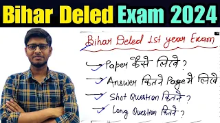 Bihar d.el.ed exam Mein copy Kaise likhen | Bihar Deled 1st Year & 2nd Exam 2024 | Deled Exam 2024