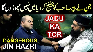 100 Year Old Raju Jinn Challenges | Jadu Ka Tor |  Pir Azmat Nawaz - Patriata Shareef