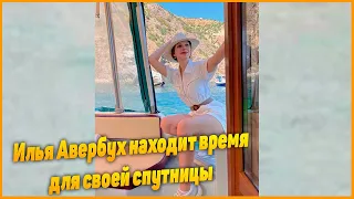 Лиза Арзамасова отдыхает на яхте с Авербухом