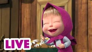 🔴 LIVE STREAM 👱♀️🐻 마샤와 곰 😀😊 마샤와 깔깔깔 😊😀 Masha and the Bear