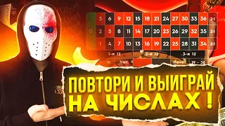 Лайтнинг рулетка - Теперь будет заносить. Повтори стратегию [