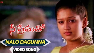 Naalo Dagunna Video Song || Nee Prematho || Suriya, Sneha, Laila