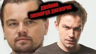 Александр Петров уже забыл о полицейском с рублёвки и  подрабатывает в Голливуде двойником Ди Каприо