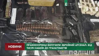 Правоохоронці вилучили збройний арсенал: від тисяч набоїв до гранатометів