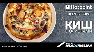 Киш с оливками | духовой шкаф Hotpoint-Ariston | Вкус на Maximum!