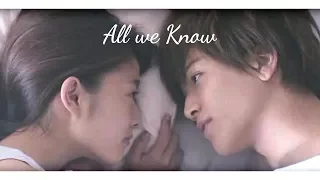 ❤ All We Know || Sayaka & Itsuki ❤