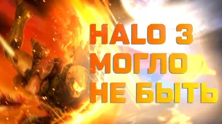 События между HALO 2 и HALO 3 (rus vo) - Halo ЛОР