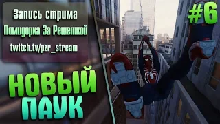 Запись стрима [ПЗР] — Прохождение Marvel's Spider-Man | #6