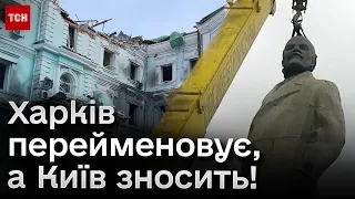 ❌ Повна дерусифікація! Харків перейменовує Пушкінську, а Київ зносить пам'ятники!