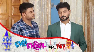 Tara Tarini | Full Ep 767 | 7th July 2020 | Odia Serial – TarangTV