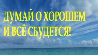 Очень душевный стих "Если будни твои не сахар..." Любовь Козырь Читает Леонид Юдин