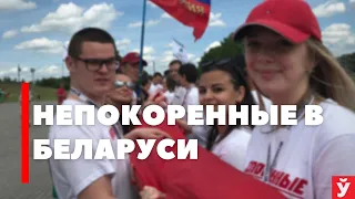 НЕПОКОРЕННЫЕ в Беларуси! Курган Славы