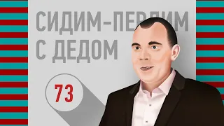 СПСД #49 — Рунглиш