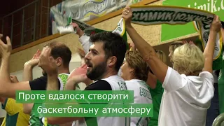 Свято баскетболу: трибуни ФСК  «Олімп» на Фіналі 4-х. Презентаційний ролик. 6.10.2020