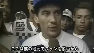 【F1】1994年 開幕戦 ブラジルGP Part 1