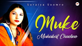Suraiya Soomro || Muke Muhabat Chadino || Sindhi Songs || M3tech
