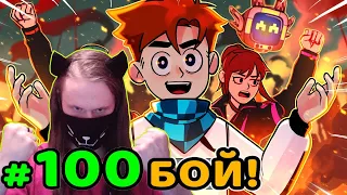 Lp. Идеальный МИР #100 ДЕНЬ ИКС [Восстание] • Майнкрафт / РЕАКЦИЯ НА MrLololoshka