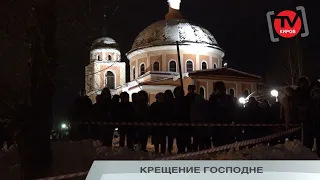 КРЕЩЕНИЕ ГОСПОДНЕ