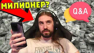 МИЛИОНЕР ЛИ СЪМ? Въпроси и отговори