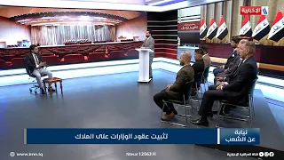 نيابة عن الشعب | النائب مصطفى جبار: قريبا سيتم شمول عقود التشغيل بقرار 315