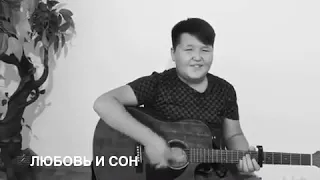 @aibekk_m | Любовь и сон | гитарист бала