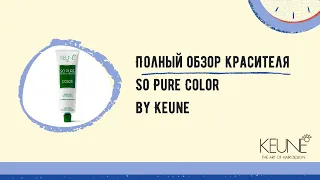 Алина Завьялова о красителе So Pure by Keune